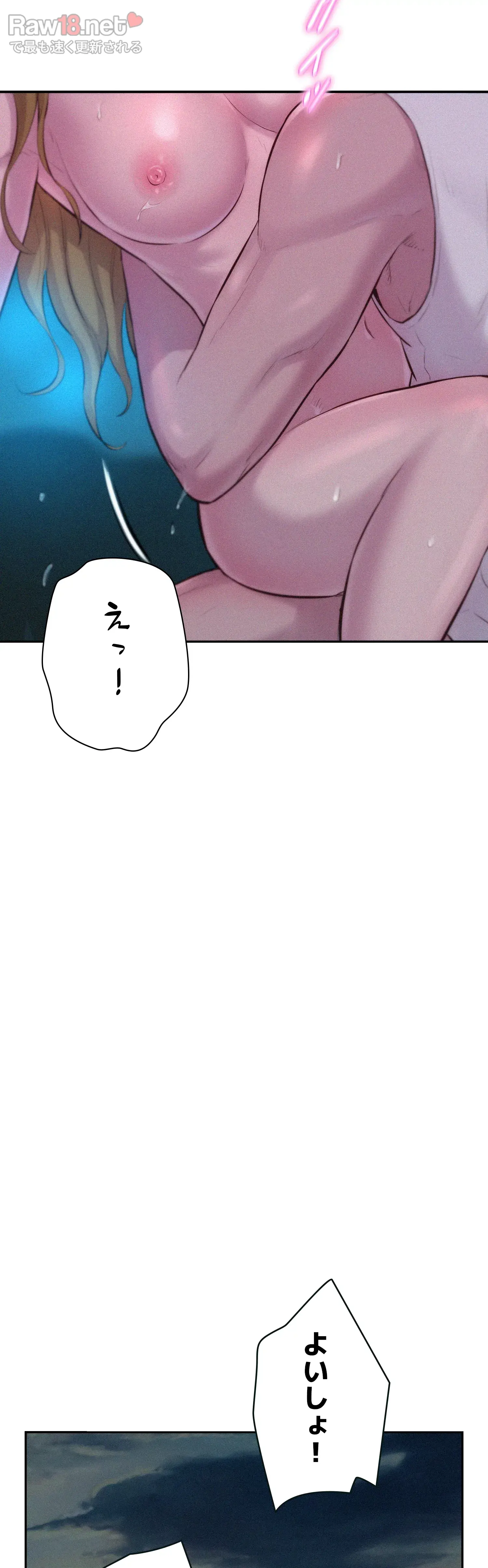 ハプニングキャンピング - Page 27